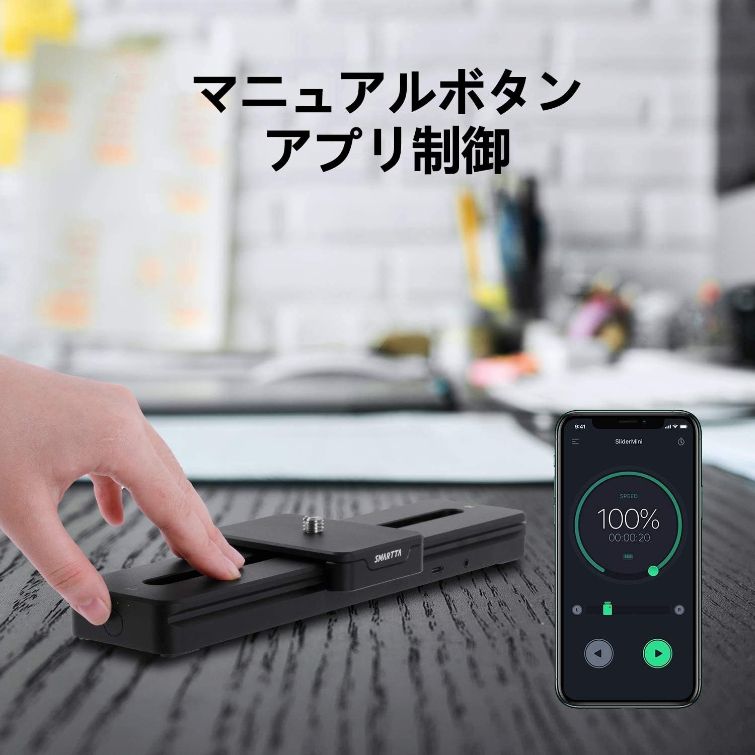 SliderMini2 電動スライダー smartta 軽量小型 とっておきし福袋 www
